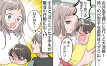待つのが苦手な息子がグズグズ…「ねぇ、きみさ〜」近くにいた小学生が話しかけてきて…？