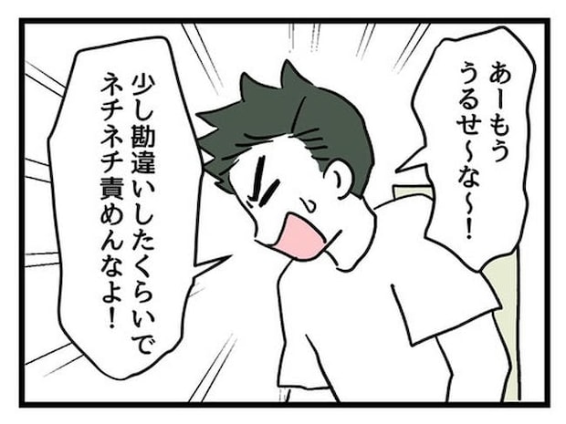 あなたの視線のその先は／神谷もち