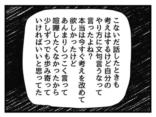 あなたの視線のその先は／神谷もち