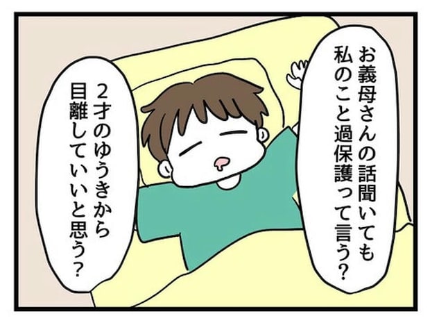 あなたの視線のその先は／神谷もち