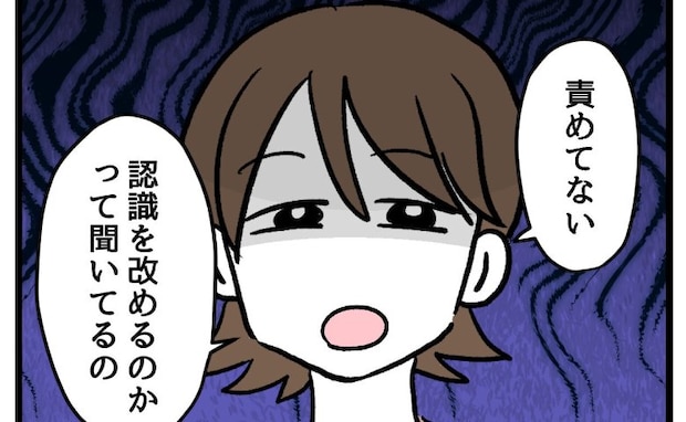 危機意識ゼロ夫「息子を危険な目にあわせないで」妻の願いは夫に届くのか…？＜夫の育児トラブル＞