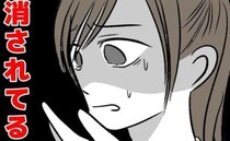 女上司「妊婦は使えない」と除け者に！→目撃した同僚が「妊婦が悪い」言葉に隠された真実に妊婦が絶句