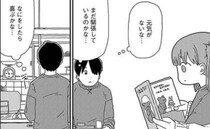 緊張で元気のない迎えたばかりの里子。そこで思いついたことを提案すると…！？＜新しい家族＞