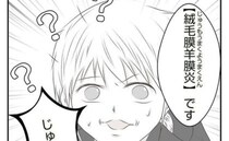 ＜病室トラブル＞「絨毛膜羊膜炎です」切迫早産の原因だと言われ、そのまま入院することに…