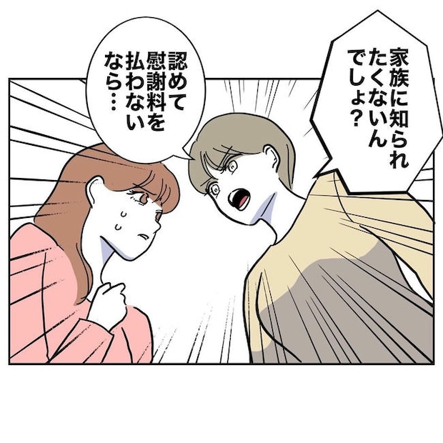 PTAで不倫した夫の末路/ぽん子