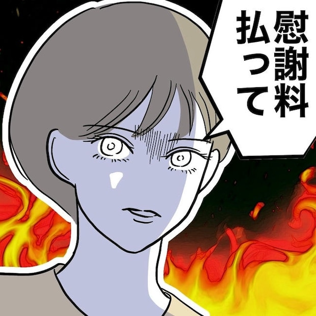 PTAで不倫した夫の末路/ぽん子