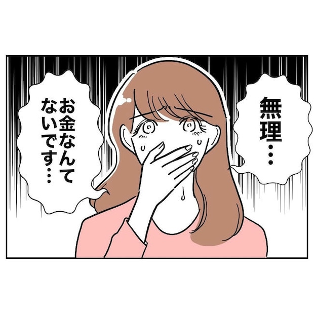 PTAで不倫した夫の末路/ぽん子