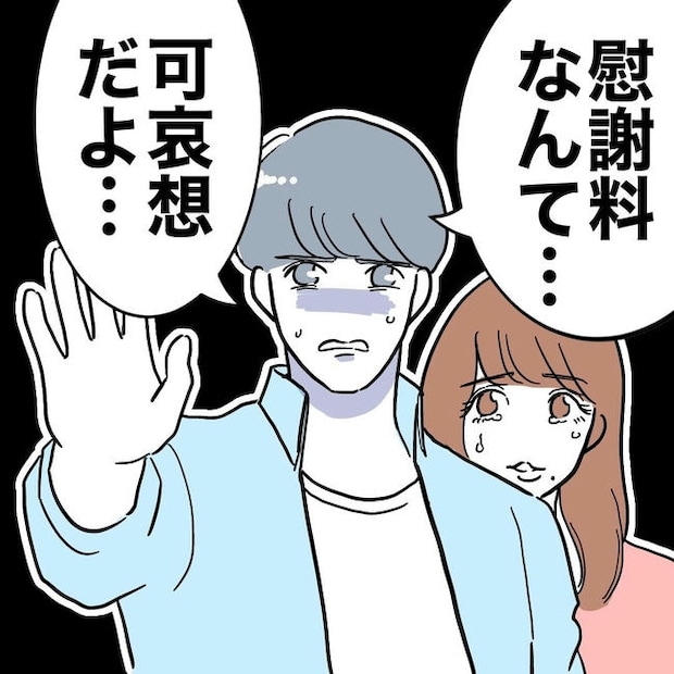 PTAで不倫した夫の末路/ぽん子