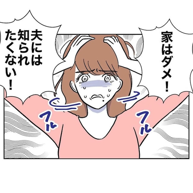 PTAで不倫した夫の末路/ぽん子