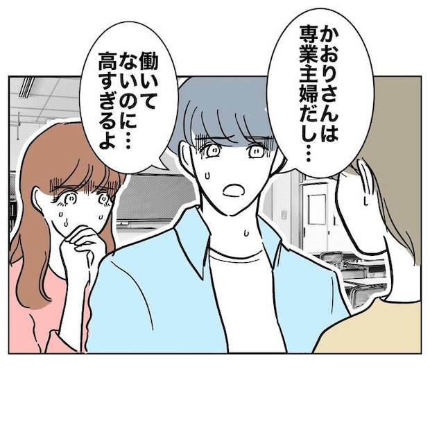 PTAで不倫した夫の末路/ぽん子