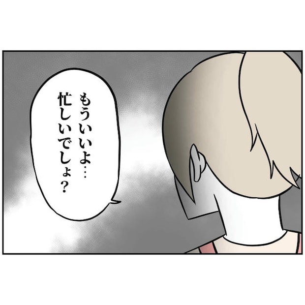 うちの夫は自称起業家!/よういち