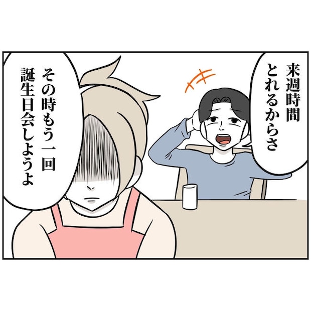 うちの夫は自称起業家!/よういち