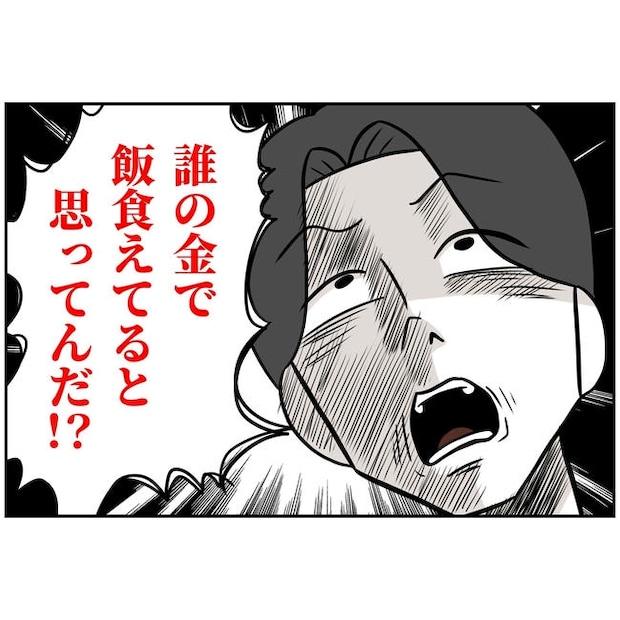 うちの夫は自称起業家!/よういち