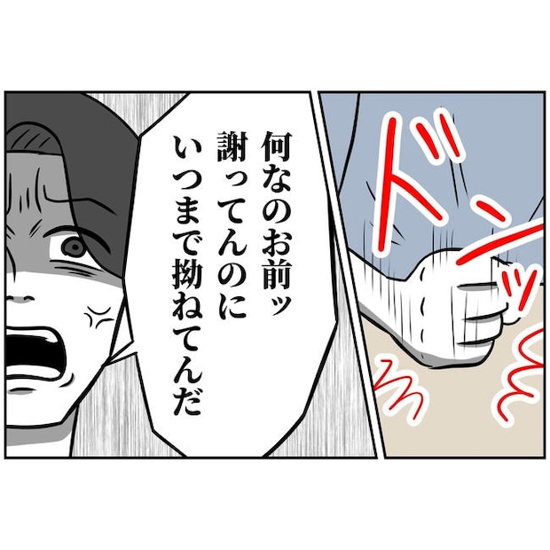 うちの夫は自称起業家!/よういち