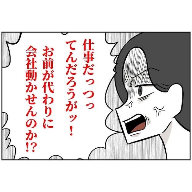 うちの夫は自称起業家!/よういち