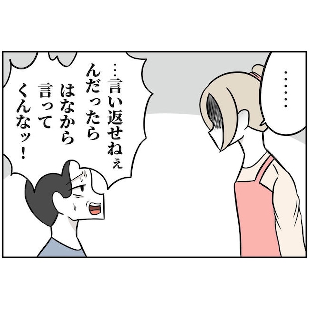うちの夫は自称起業家!/よういち
