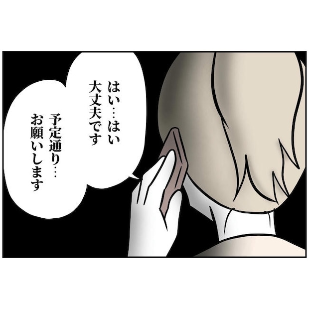 うちの夫は自称起業家!/よういち