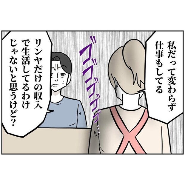 うちの夫は自称起業家!/よういち