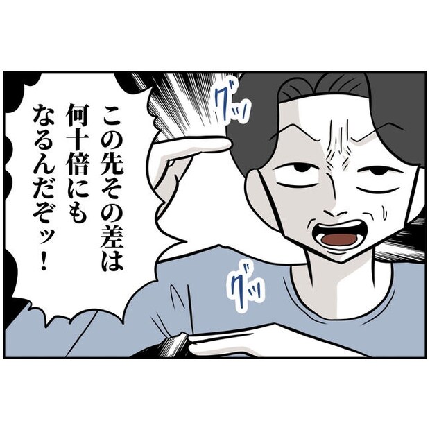 うちの夫は自称起業家!/よういち