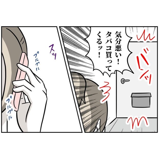 うちの夫は自称起業家!/よういち