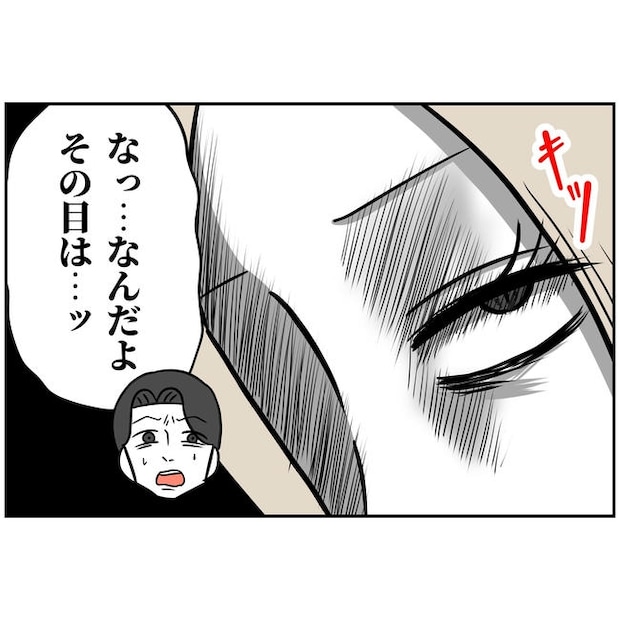 うちの夫は自称起業家!/よういち