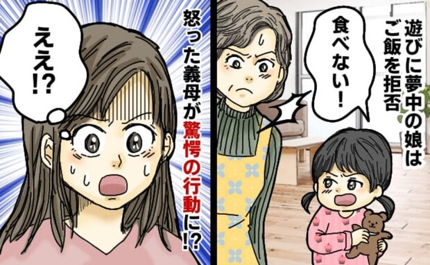 「大人げなさすぎる…」3歳の孫と本気でケンカする義母→家族全員がドン引きした、まさかの行動とは!