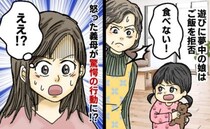 「大人げなさすぎる…」3歳の孫と本気でケンカする義母→家族全員がドン引きした、まさかの行動とは！