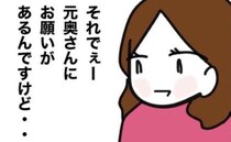 「養育費を減額して！」元夫の浮気相手が直談判⇒隠していた身勝手な理由とは＜子どもの命か私の命か＞
