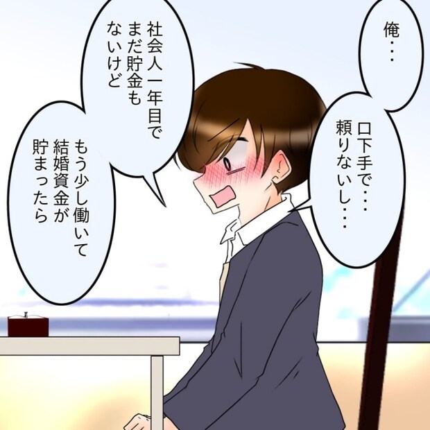 アンティークドールの面の下/土井真希