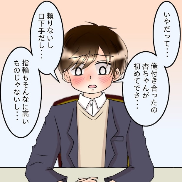 アンティークドールの面の下/土井真希