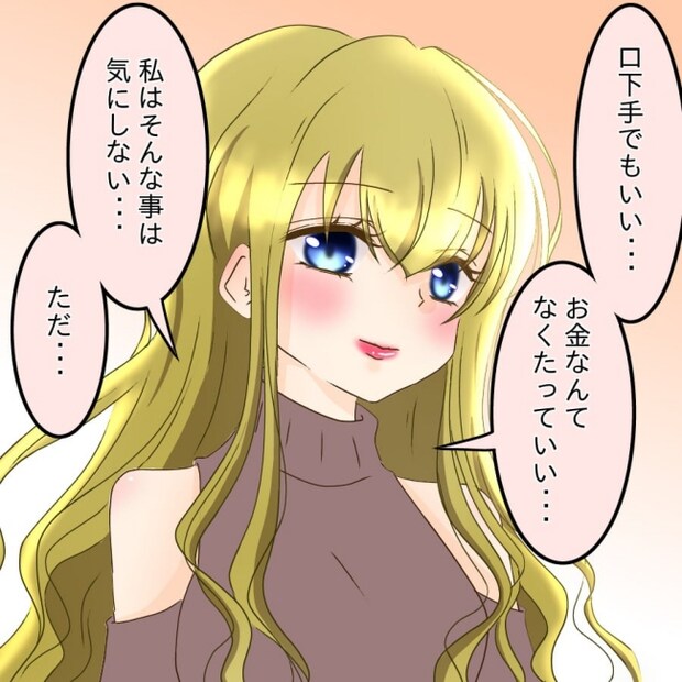 アンティークドールの面の下/土井真希