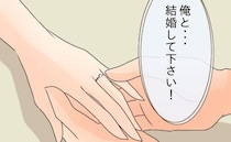 「俺と結婚してください」5年前の幸せな記憶→その瞬間、そこにいたのは妻じゃなく＜友だちの裏の顔＞