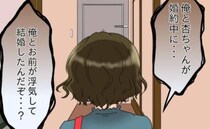 「婚約中、俺と前が浮気して…」同窓会参加を拒む理由→私は夫にある真実を＜友だちの裏の顔＞