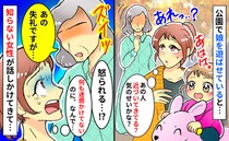 公園で知らない女性が近づいてきて「失礼ですが…」何も迷惑かけてないのに…え？予想外すぎる要件とは