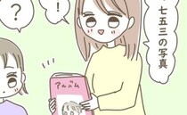 「行ってない」七五三の記憶が消えた！？何も覚えていないと言う娘にある異変が＜スピリチュアルな娘＞