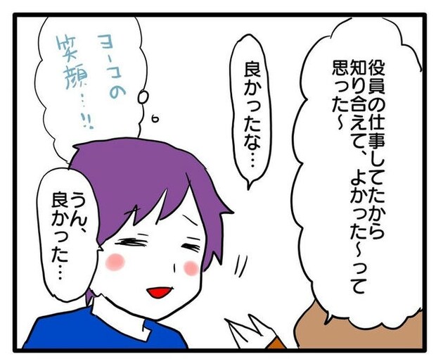 孫の写真でバズる義母/あべかわ