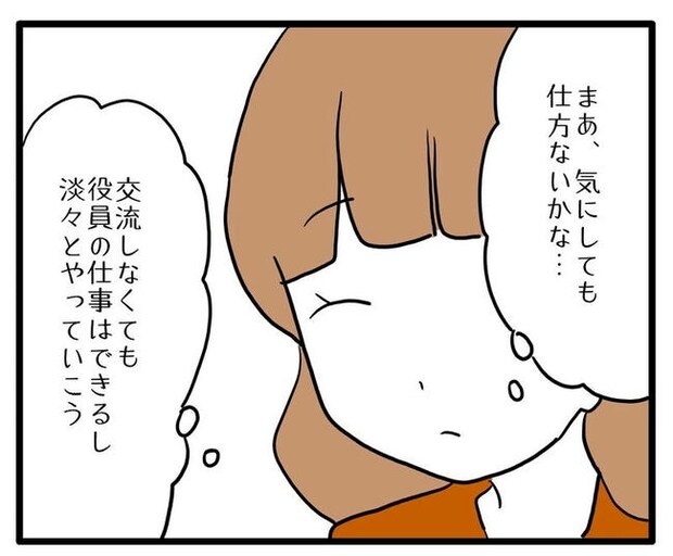 孫の写真でバズる義母/あべかわ