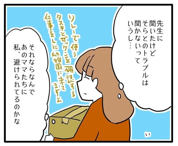 孫の写真でバズる義母/あべかわ