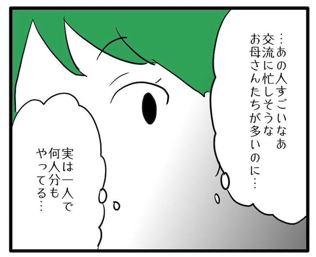 孫の写真でバズる義母/あべかわ