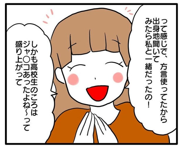 孫の写真でバズる義母/あべかわ