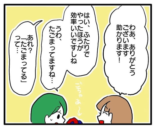 孫の写真でバズる義母/あべかわ