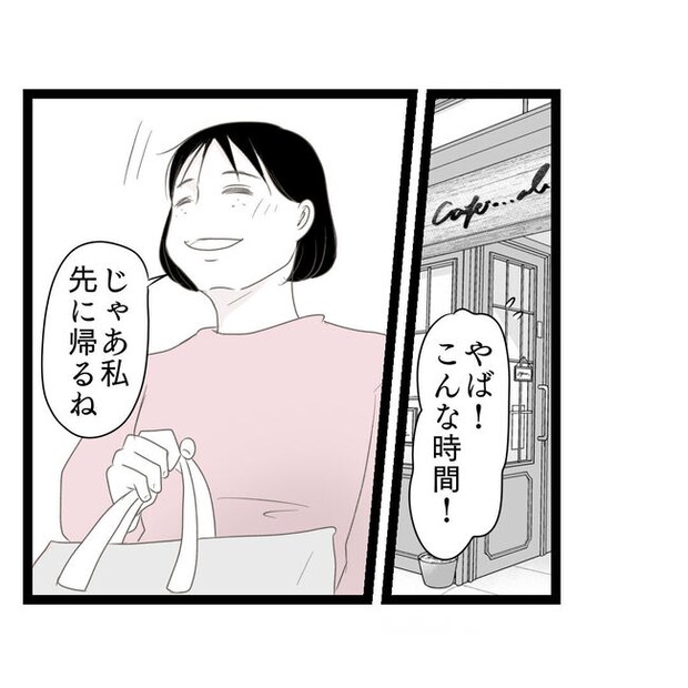 歪んだ愛〜レス夫婦の末路〜/くろねこ
