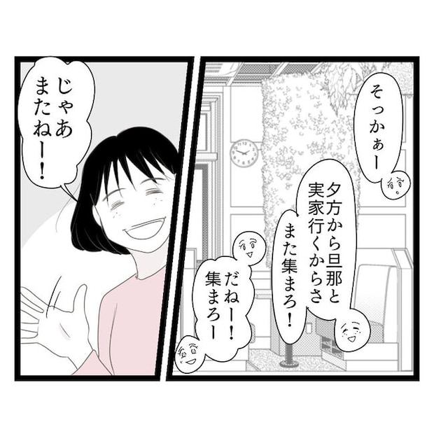 歪んだ愛〜レス夫婦の末路〜/くろねこ