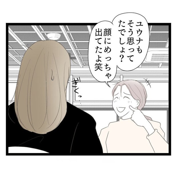 歪んだ愛〜レス夫婦の末路〜/くろねこ