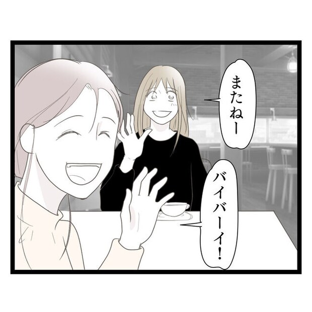 歪んだ愛〜レス夫婦の末路〜/くろねこ