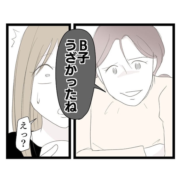 歪んだ愛〜レス夫婦の末路〜/くろねこ