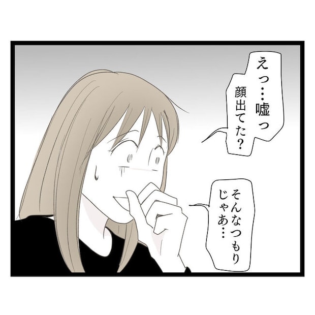 歪んだ愛〜レス夫婦の末路〜/くろねこ