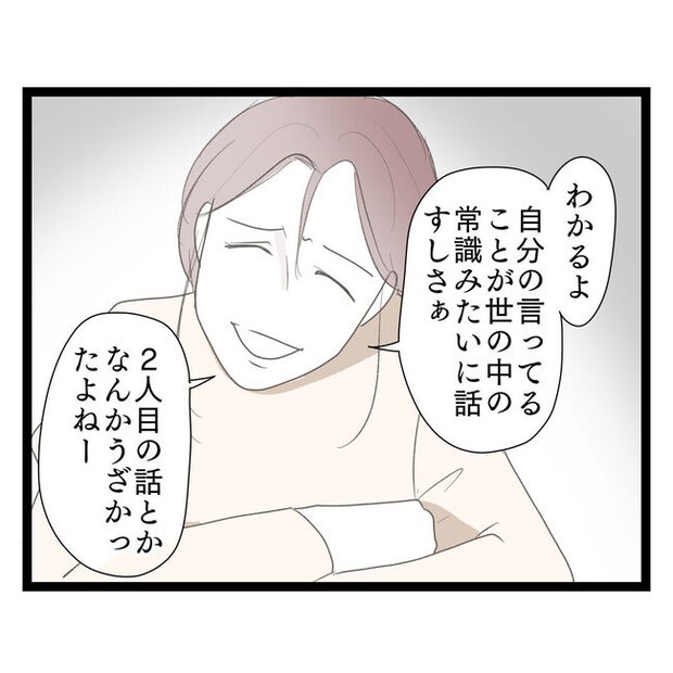 歪んだ愛〜レス夫婦の末路〜/くろねこ