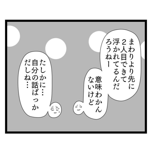 歪んだ愛〜レス夫婦の末路〜/くろねこ