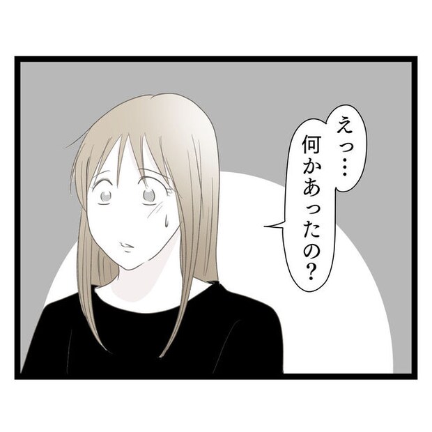 歪んだ愛〜レス夫婦の末路〜/くろねこ